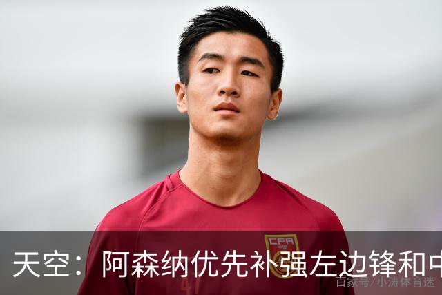 天空：阿森纳优先补强左边锋和中场中路，加大对罗杰斯的兴趣
